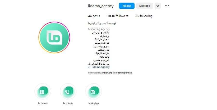 آژانس لیدوما
