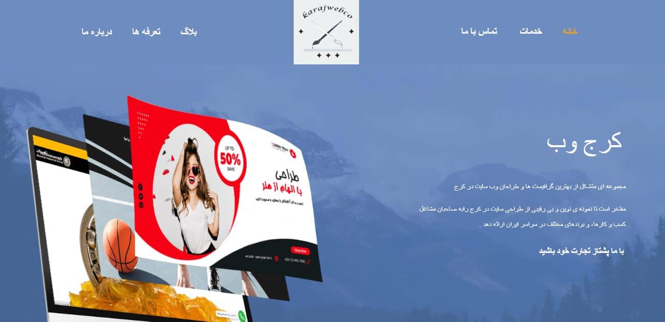 کرج وبکو