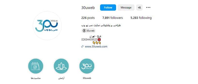 شرکت سی یو وب