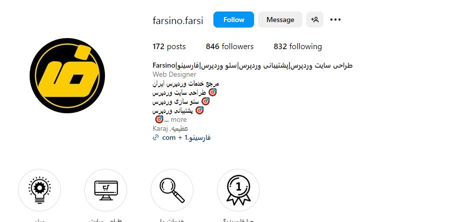 فارسینو