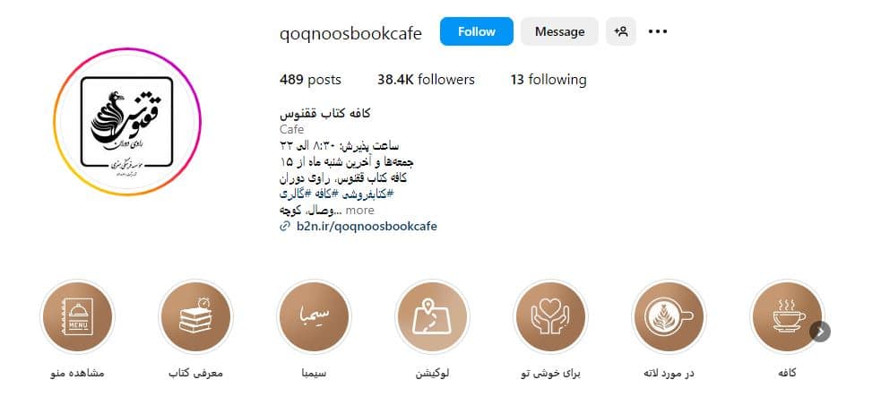 کافه کتاب ققنوس