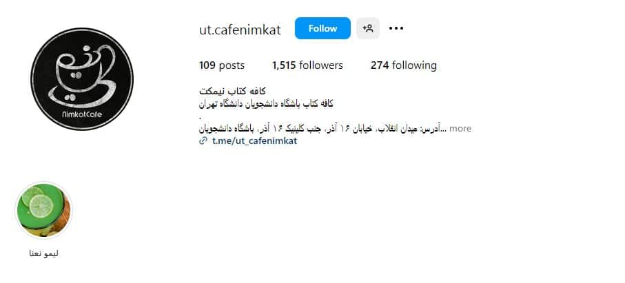 کافه کتاب نیمکت