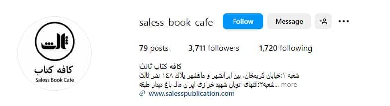 کافه کتاب ثالث
