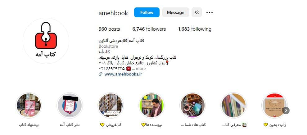 کتاب آمه