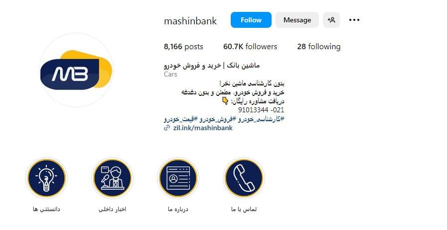 ماشین بانک