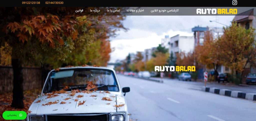 اتوبلد