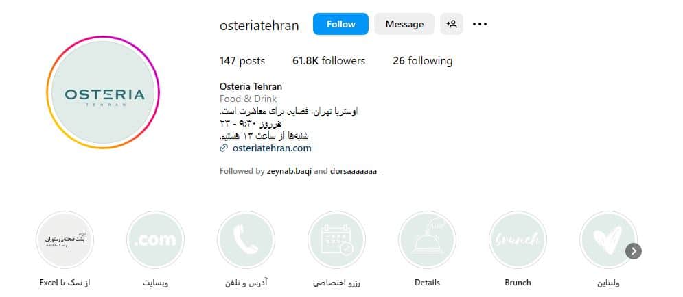 کافه رستوران اوستریا
