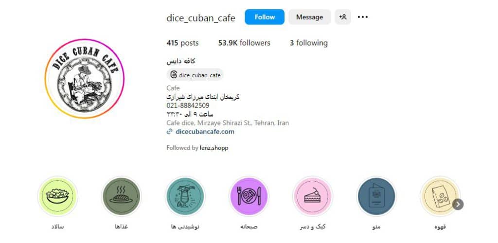 کافه دایس