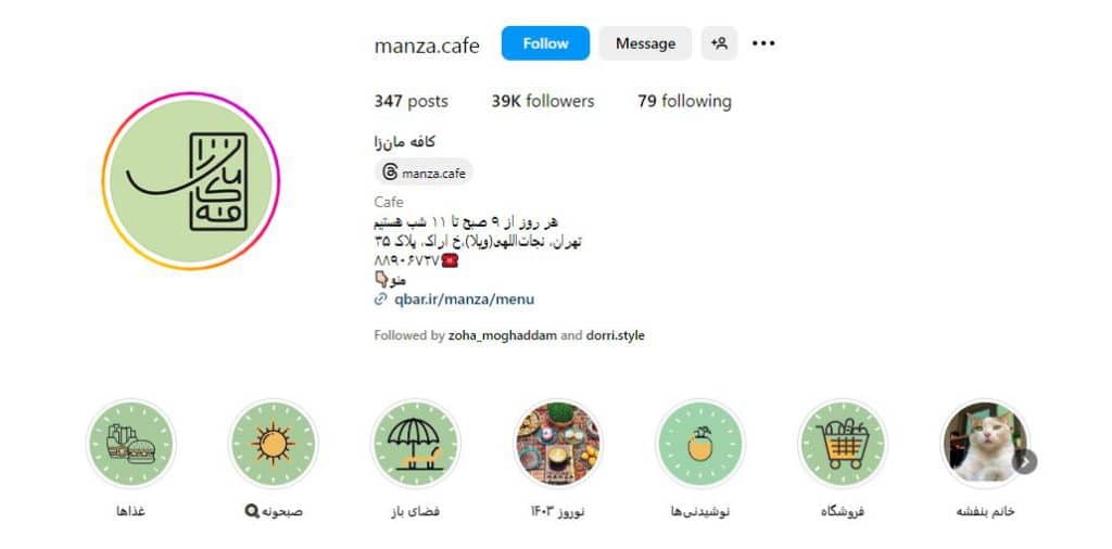 کافه مان زا