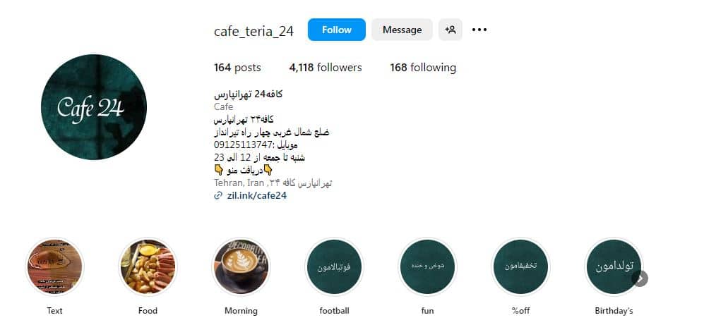 کافه ۲۴ تهرانپارس