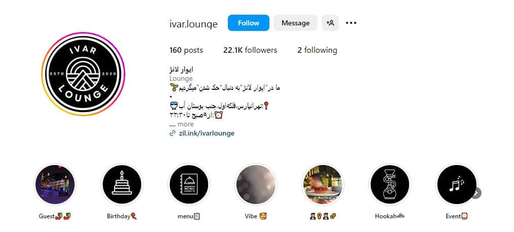 کافه ایوان لانژ