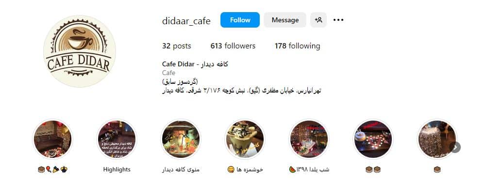 کافه دیدار