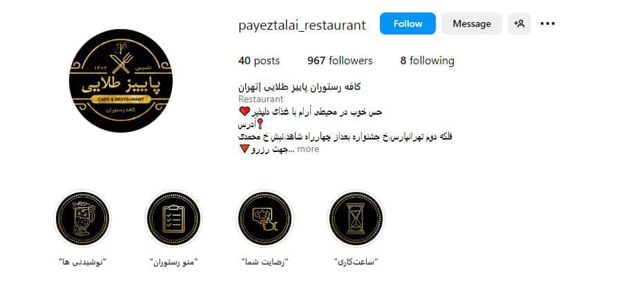 کافه پاییز طلایی