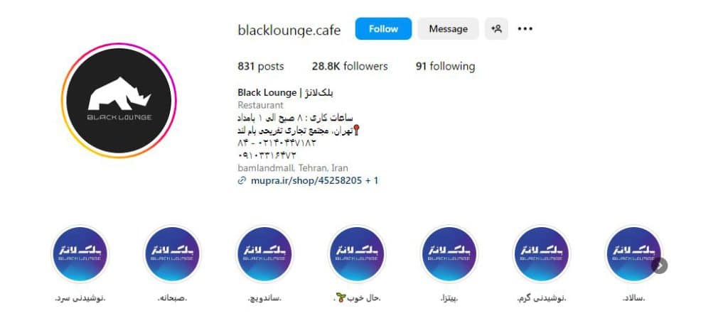 کافه بلک لانژ