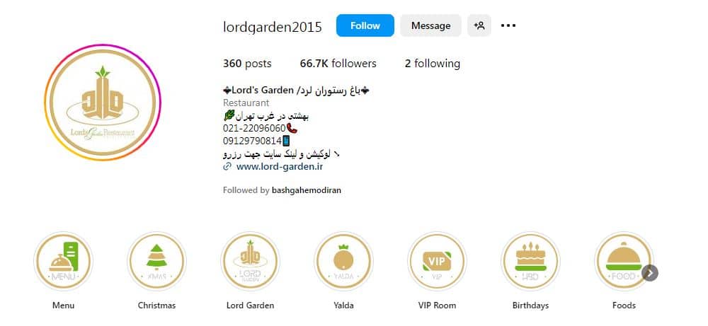 باغ رستوران لرد گاردن