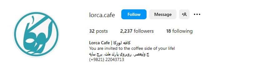 کافه لورکا