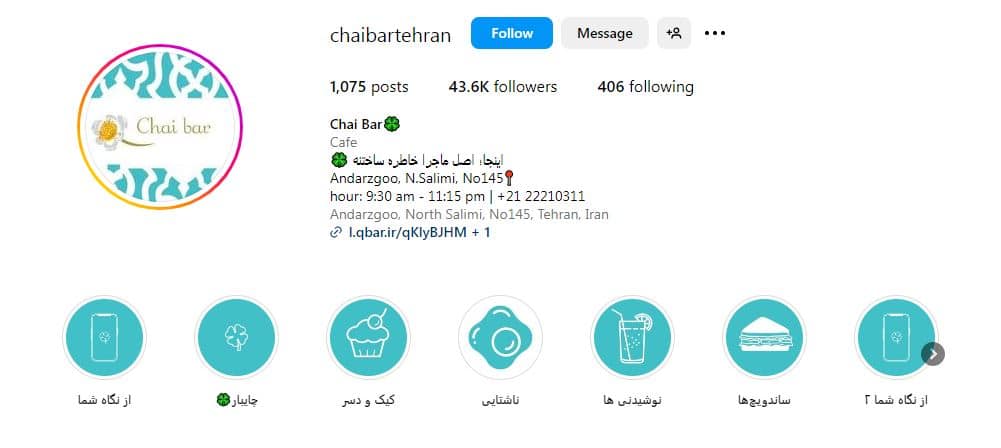 کافه چای بار