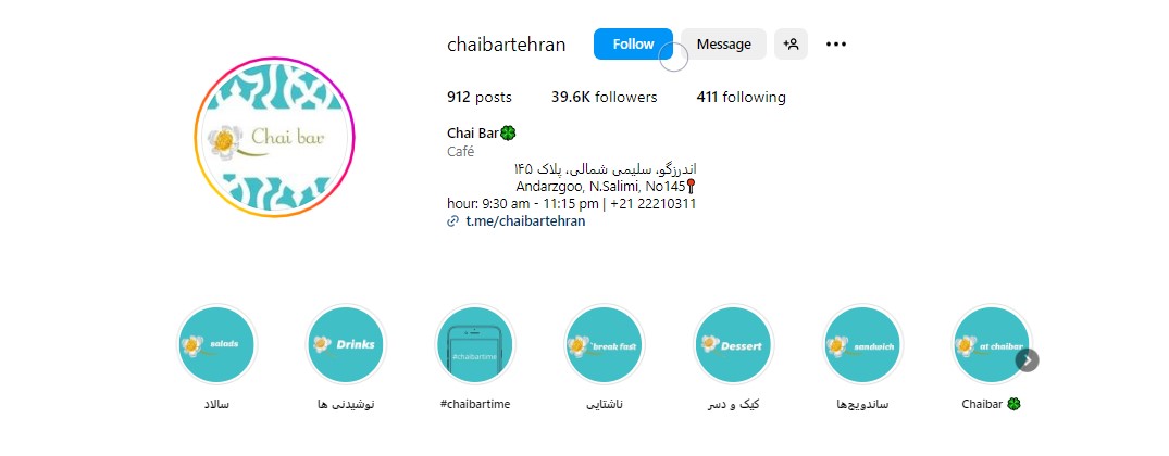 کافه چای بار تهران