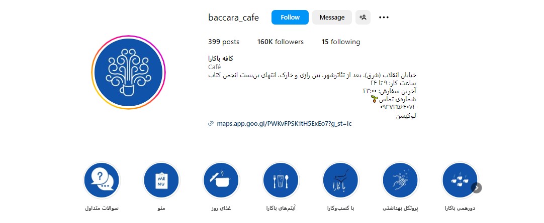 کافه باکارا تهران