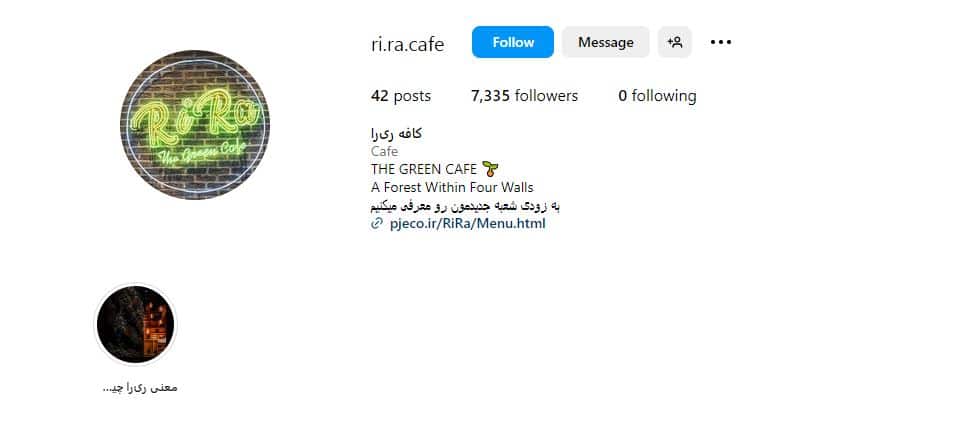 کافه ری را
