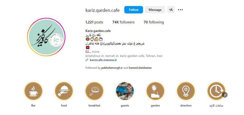 کافه باغ کاریز