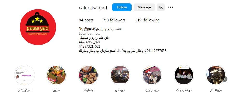 کافه رستوران پاسارگاد