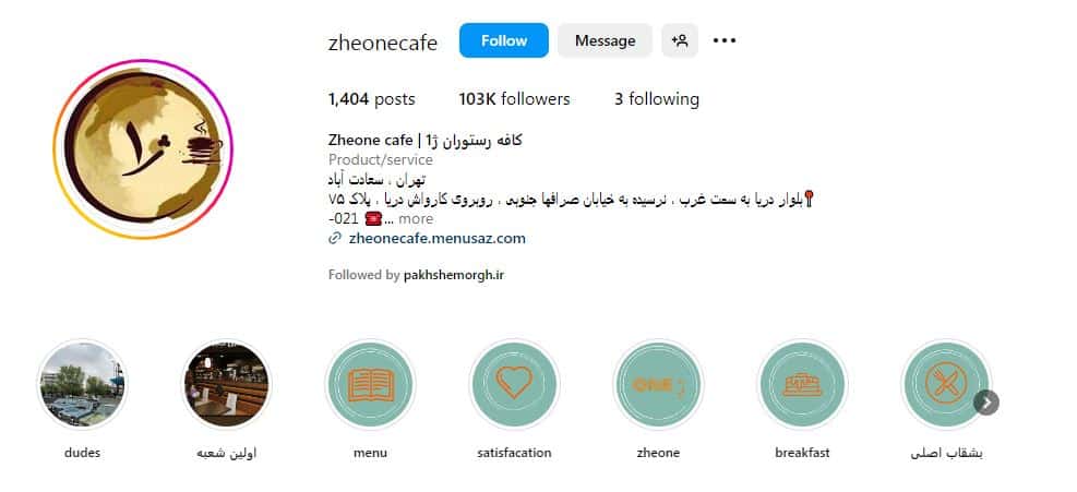 کافه ژیوان