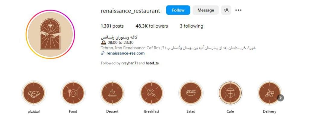 کافه رستوران رنسانس