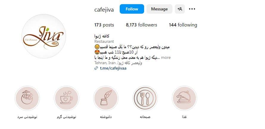 کافه ژیوا