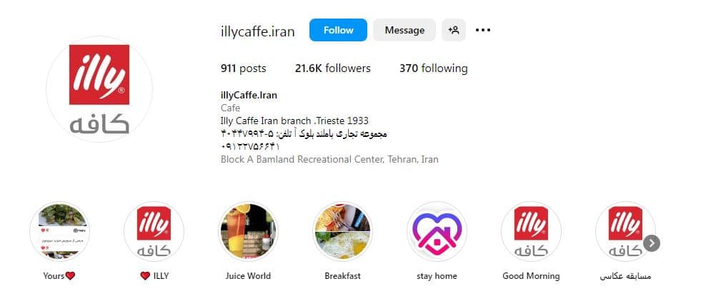 کافه ایلی