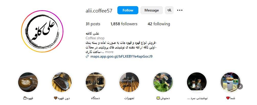 علی کافه