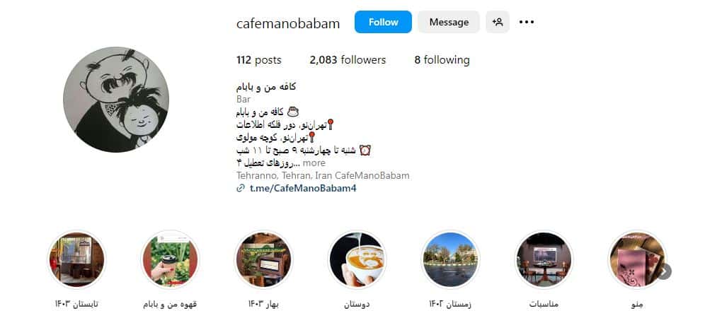 کافه من و بابام