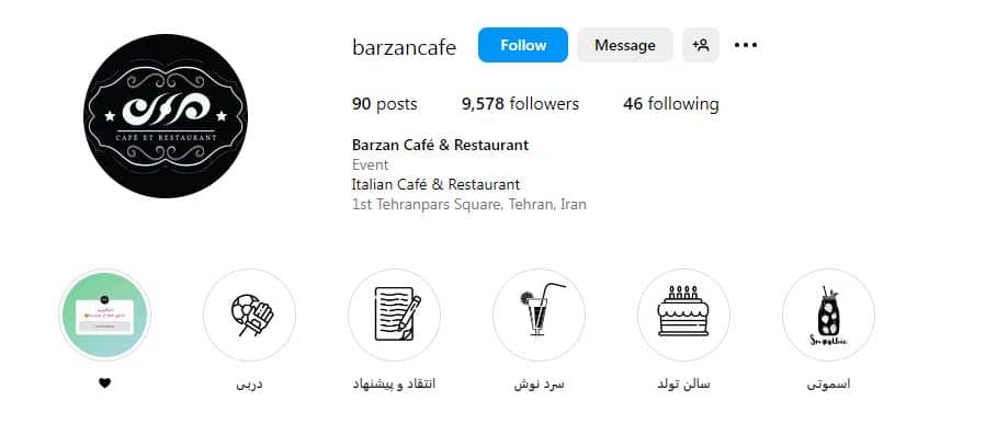 کافه برزن