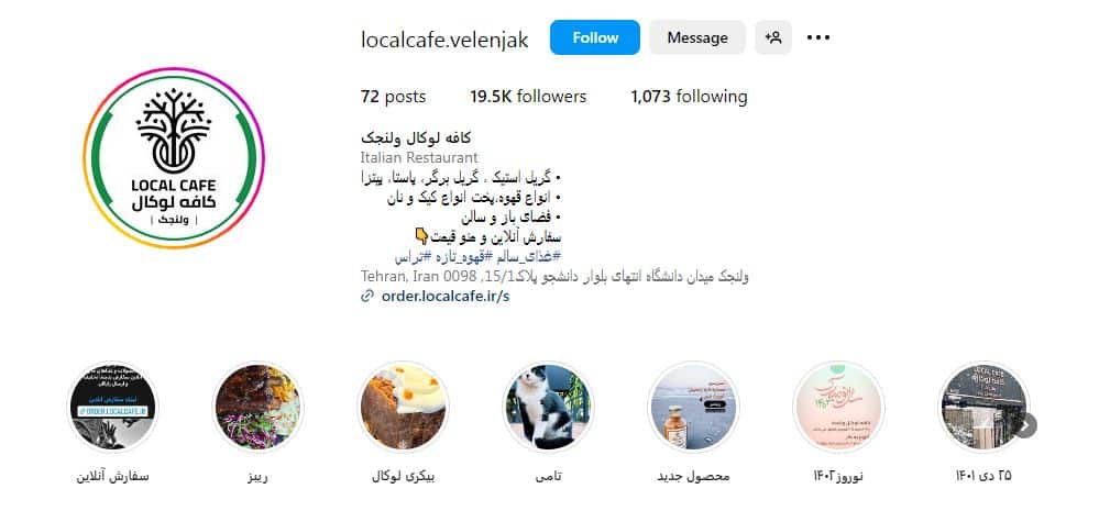 کافه لوکال ولنجک