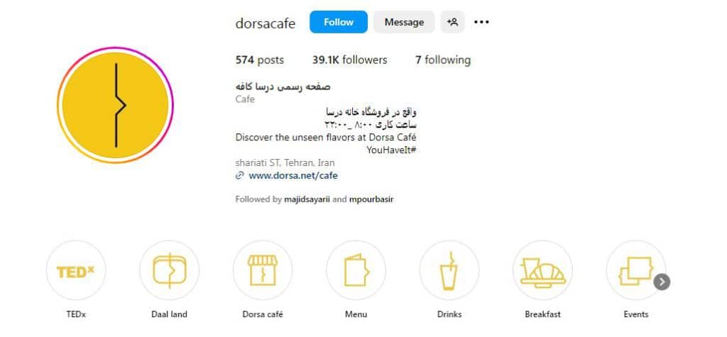 کافه درسا