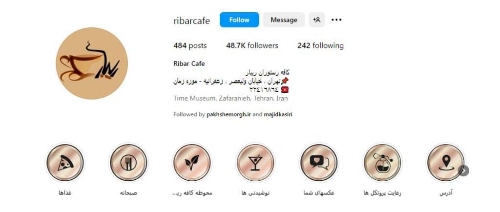 کافه ریبار