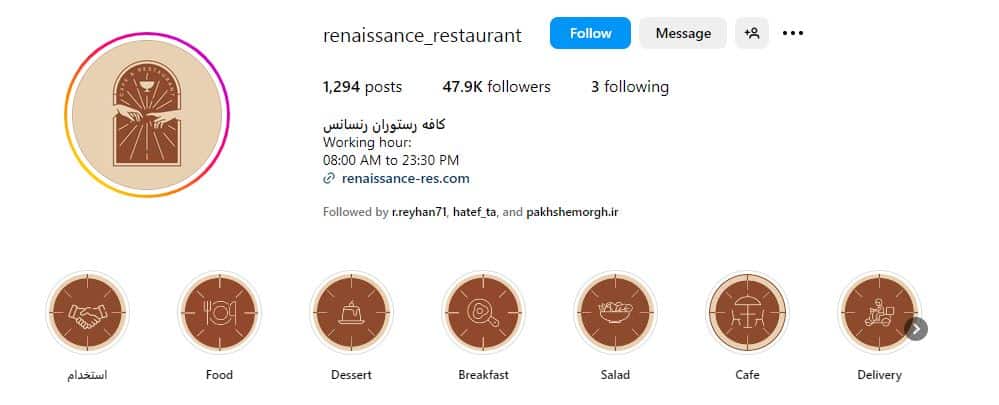کافه رستوران رنسانس