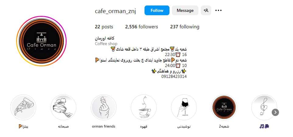 کافه اورامان