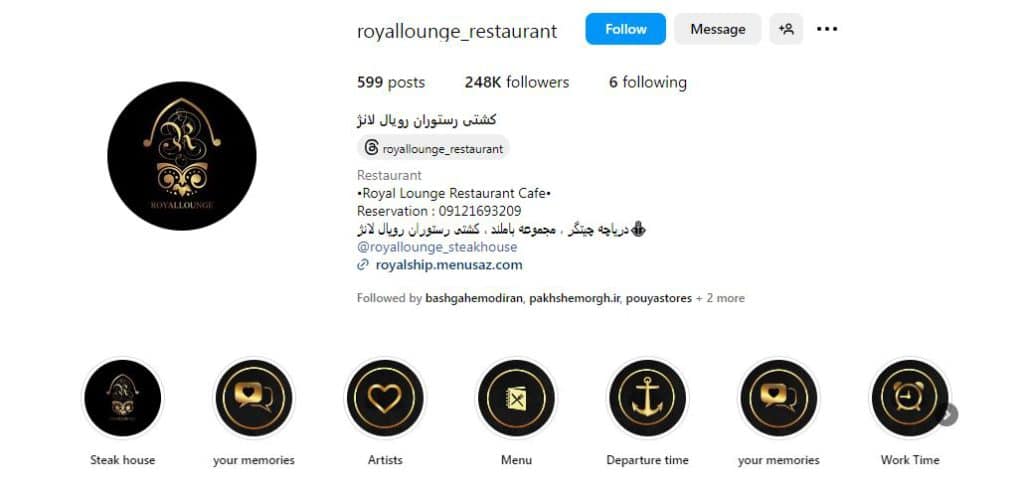 رستوران رویال لانژ