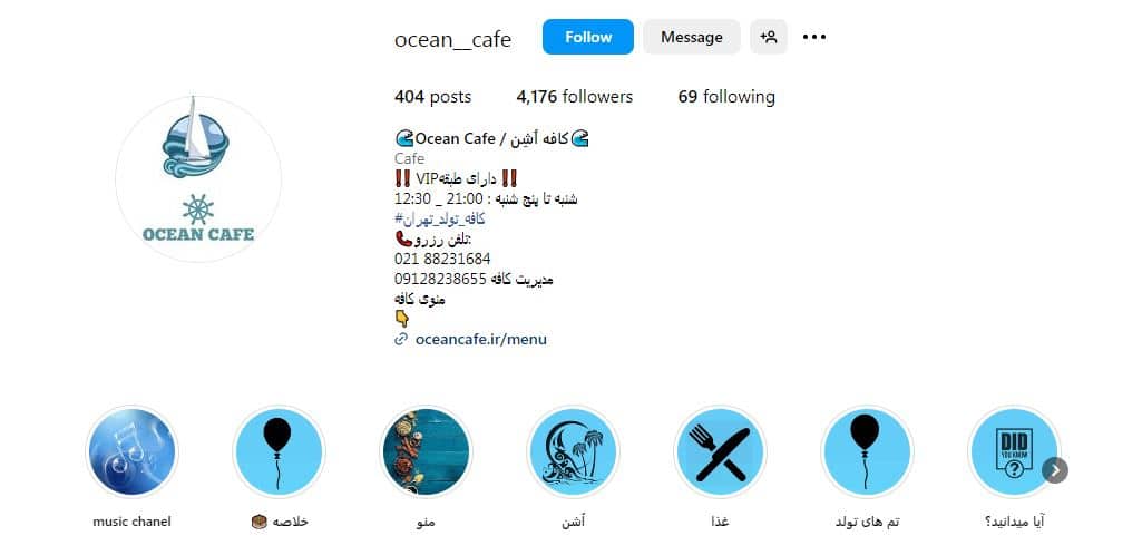 کافه اوشن