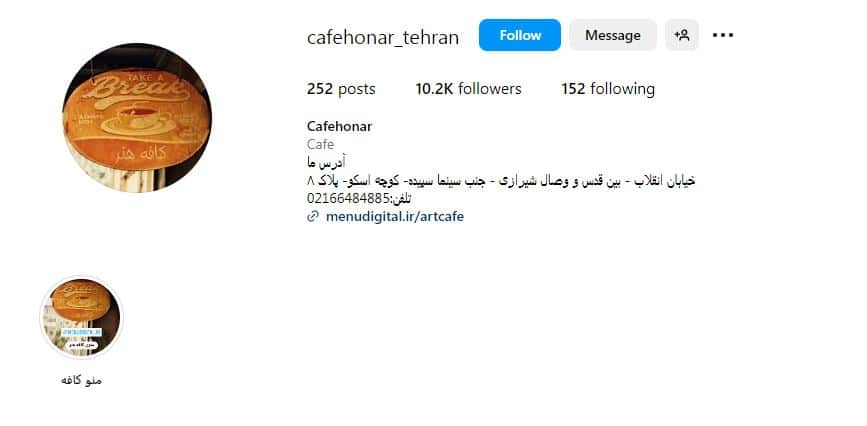 کافه هنر