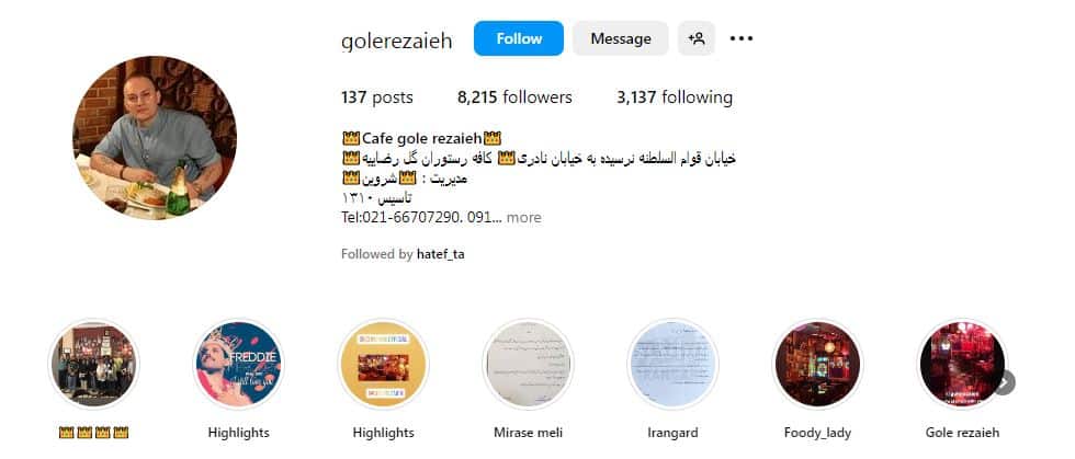 کافه گل رضاییه