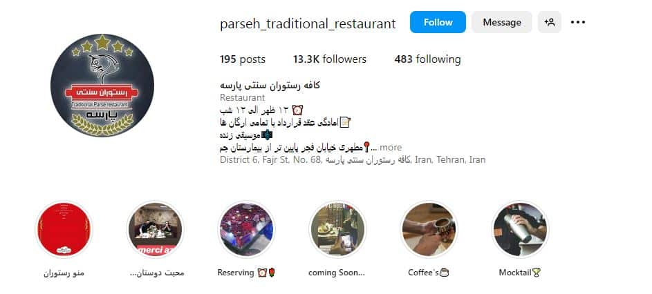 کافه رستوران سنتی پارسه