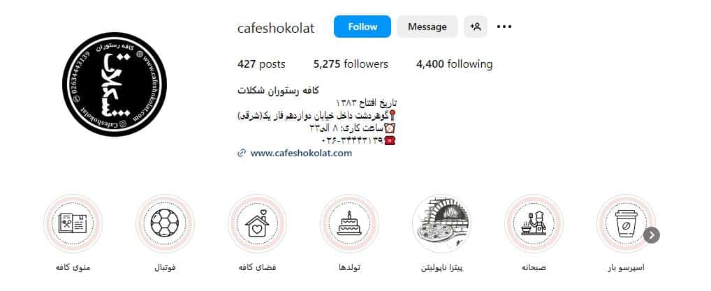 کافه رستوران شکلات