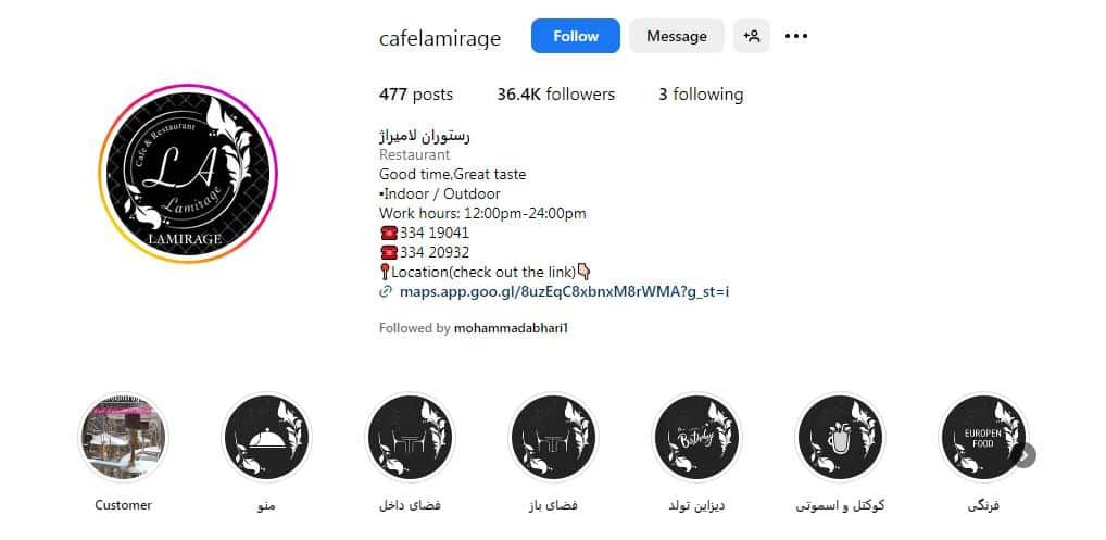 کافه لامیراژ
