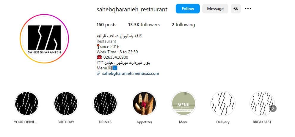 کافه رستوران صاحب قرانیه