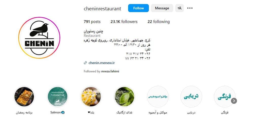 کافه چنین