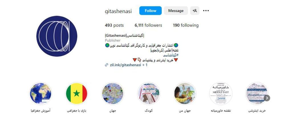 گیتا شناسی