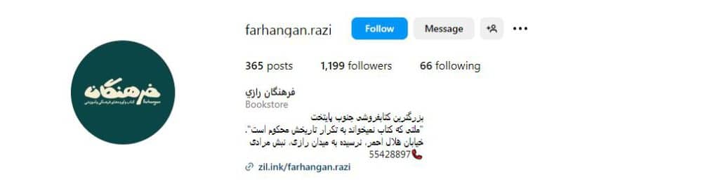 کتاب فروشی فرهنگان