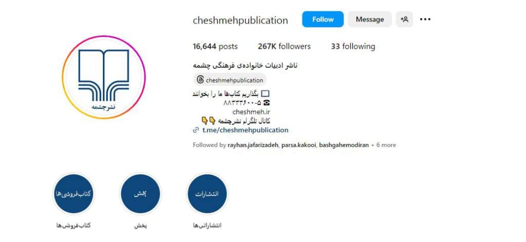 نشر چشمه